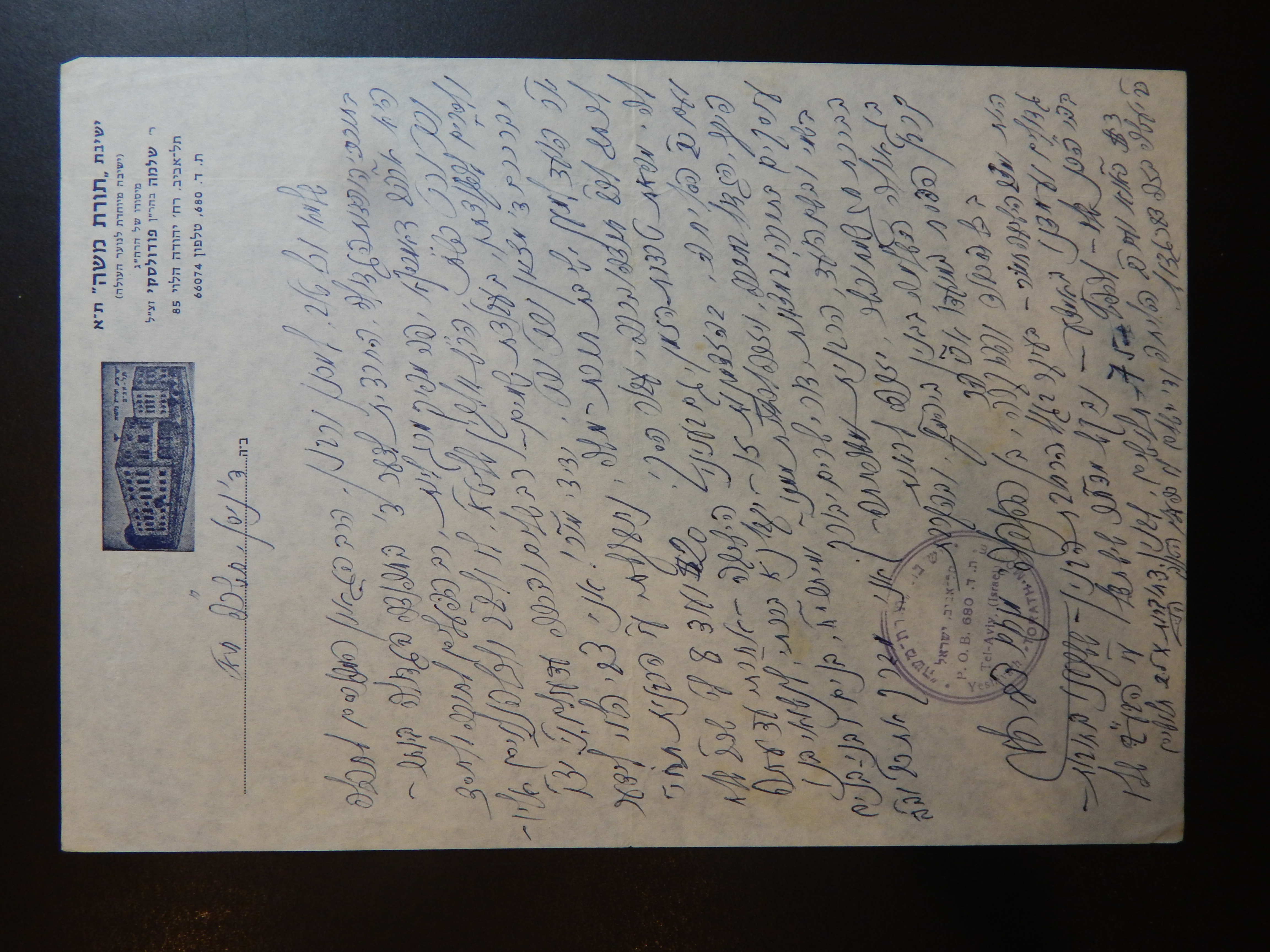 Rav Shmuel Dovid Walkin